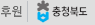 충청북도