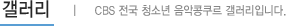 갤러리