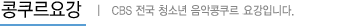 모집요강
